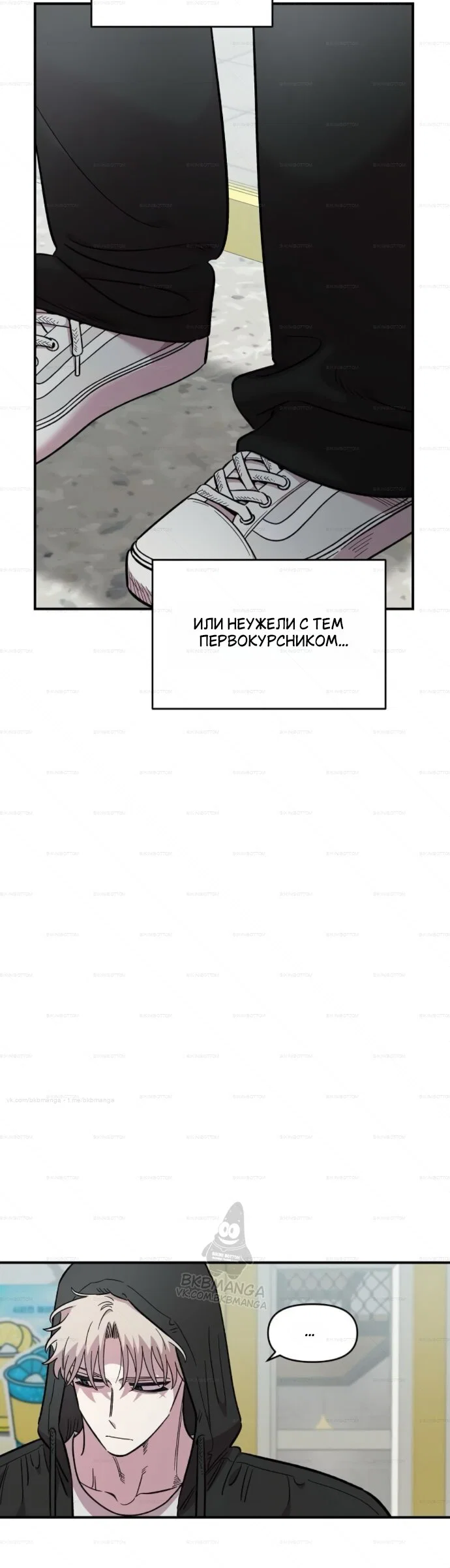 Read Комплекс друга детства Manga Online
