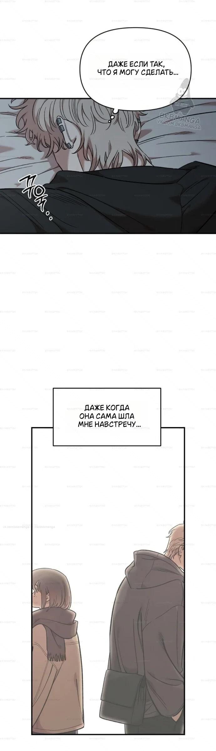 Read Комплекс друга детства Manga Online