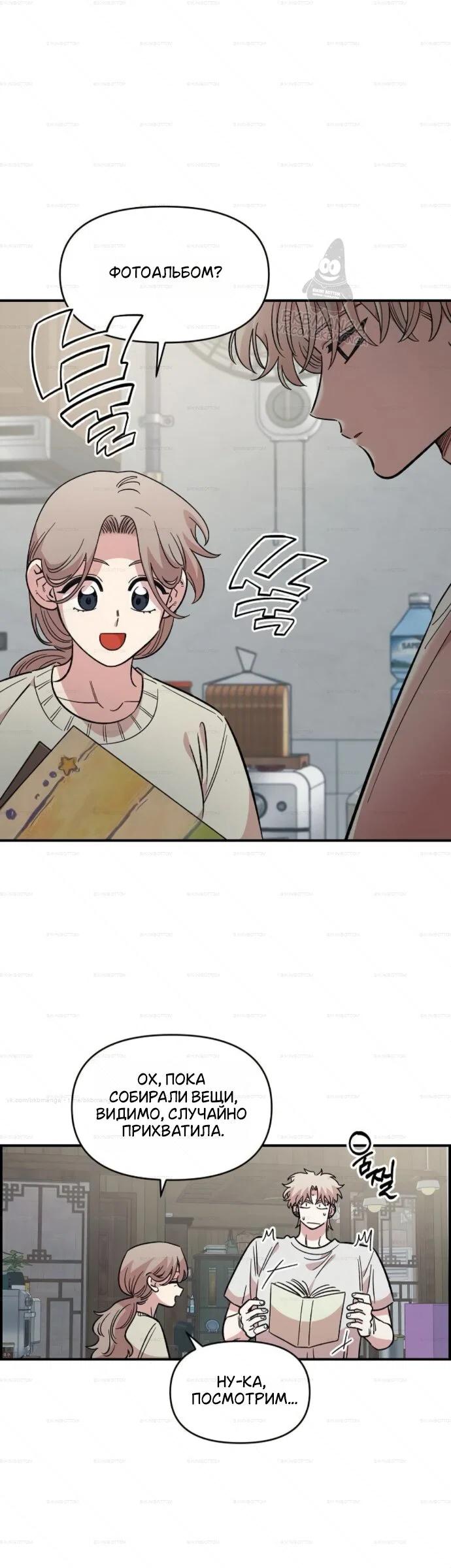 Read Комплекс друга детства Manga Online