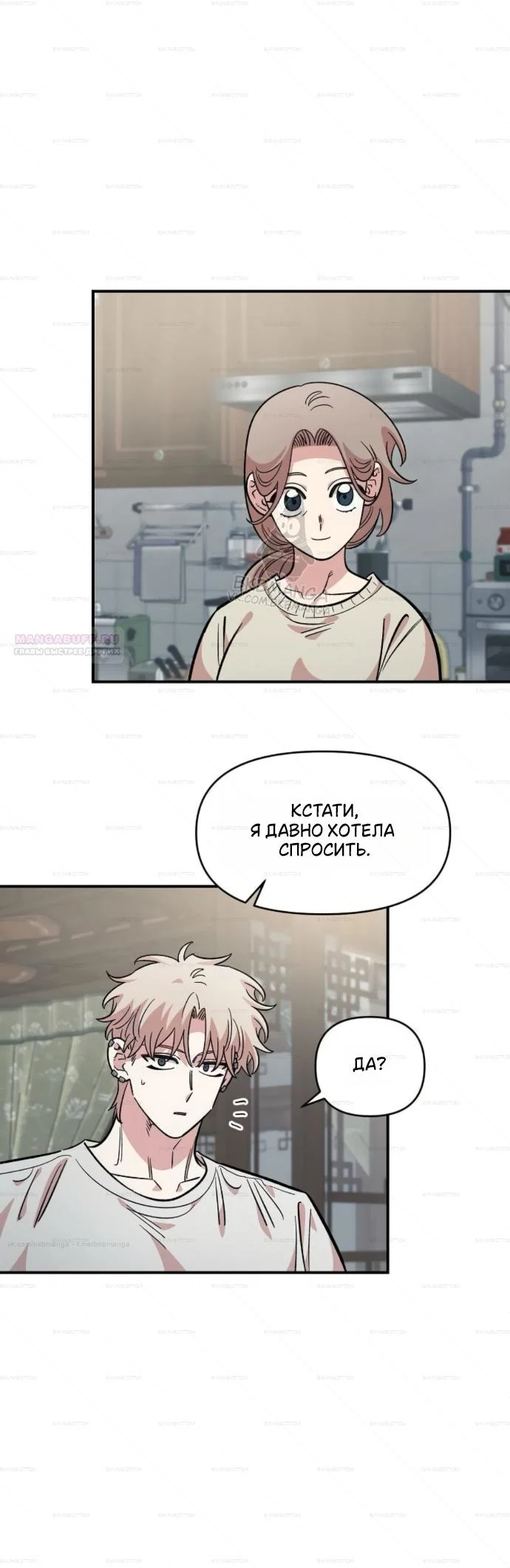 Read Комплекс друга детства Manga Online