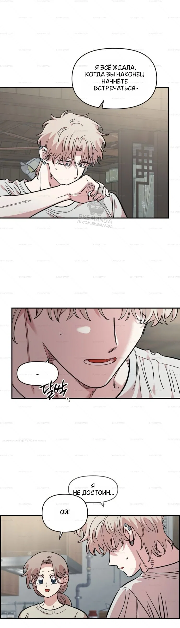 Read Комплекс друга детства Manga Online
