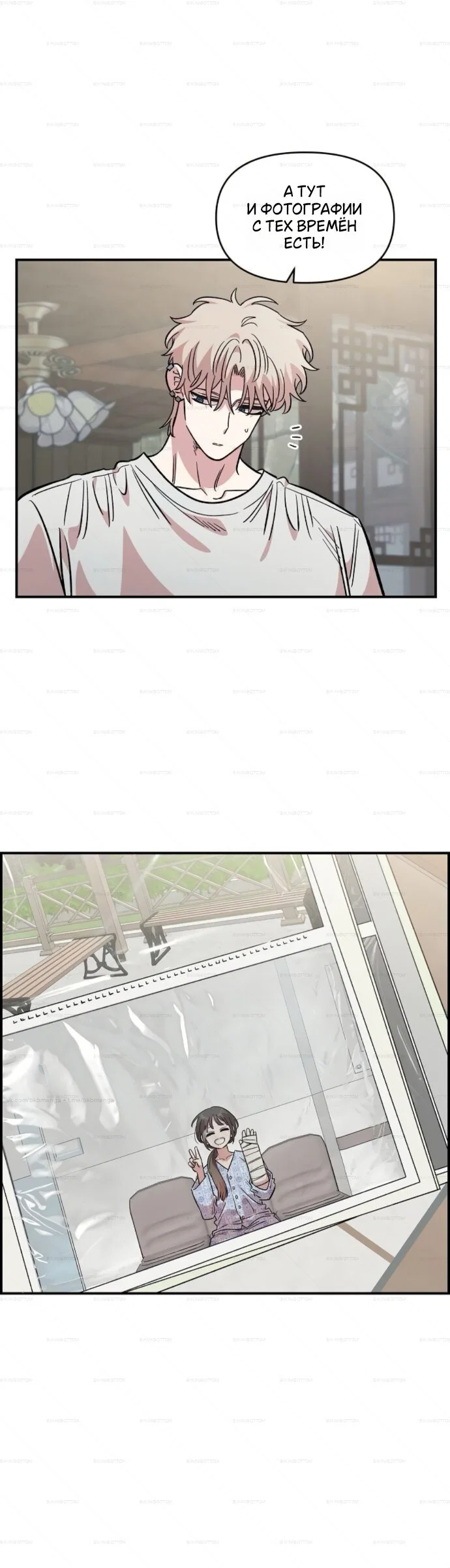 Read Комплекс друга детства Manga Online