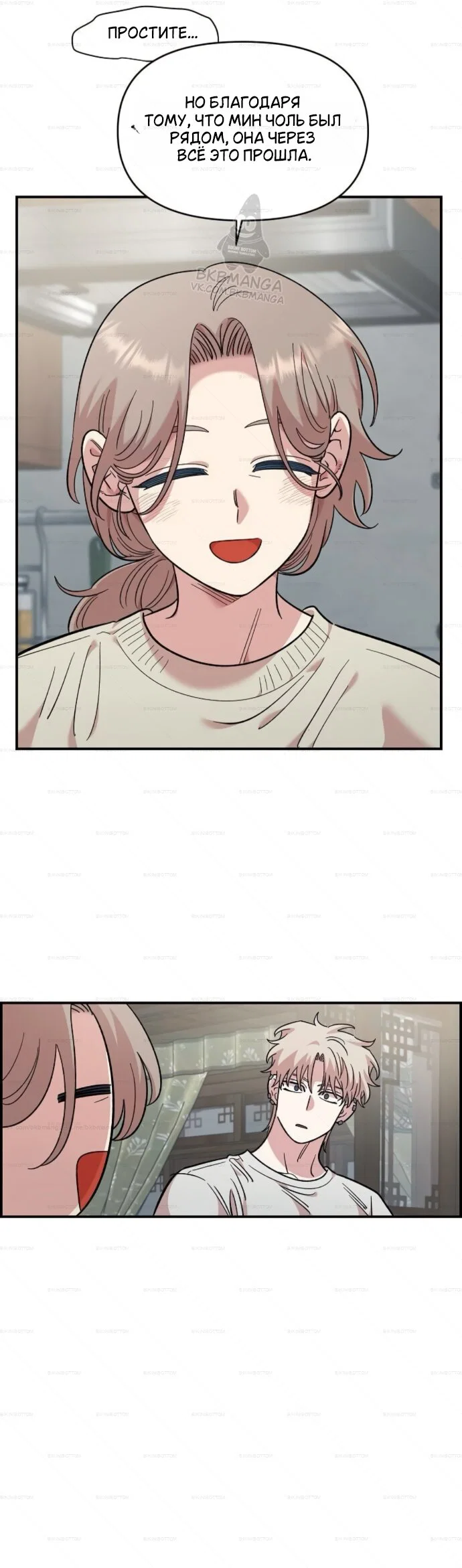 Read Комплекс друга детства Manga Online