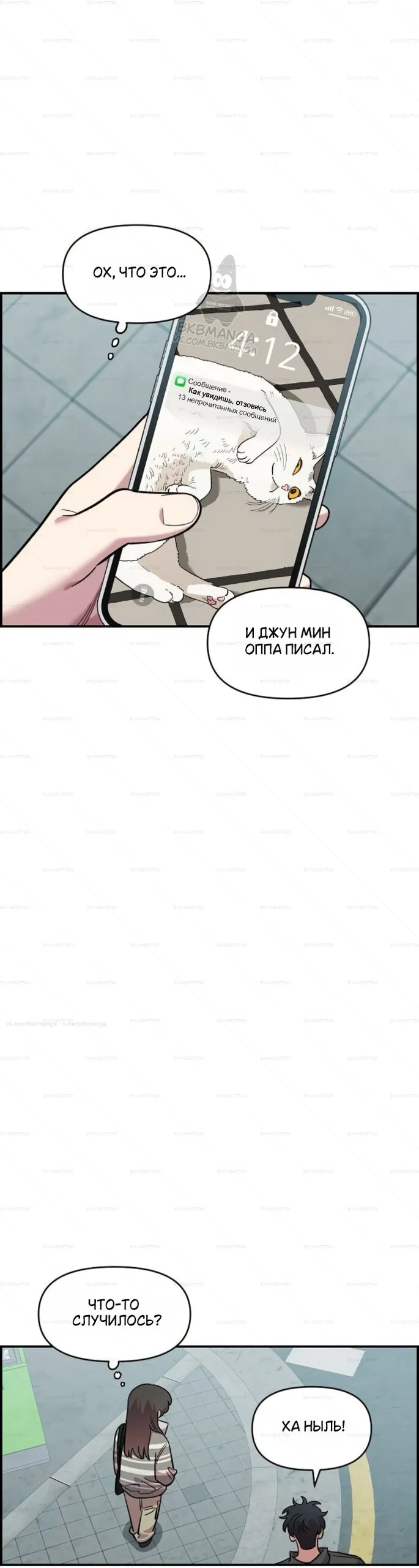 Read Комплекс друга детства Manga Online