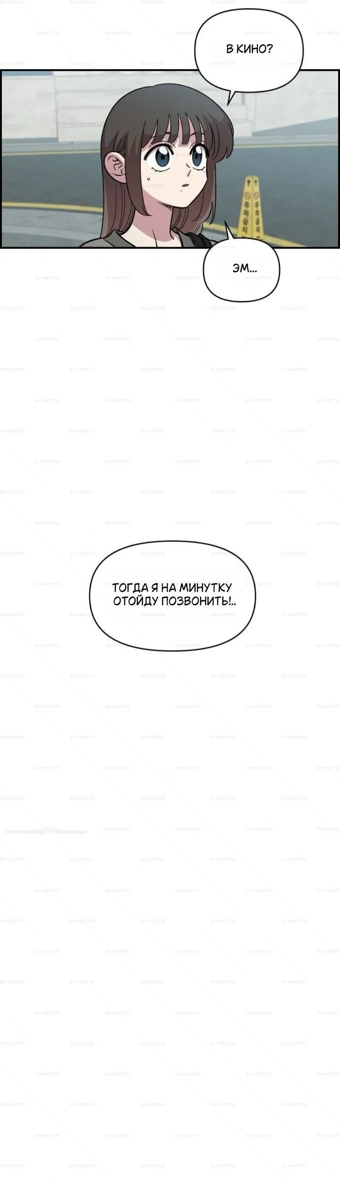 Read Комплекс друга детства Manga Online