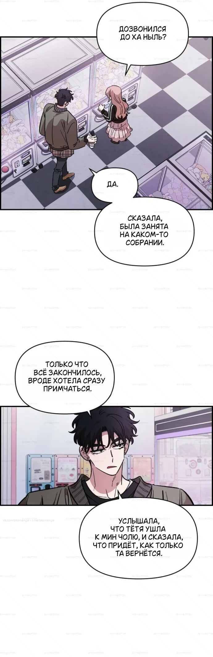 Read Комплекс друга детства Manga Online