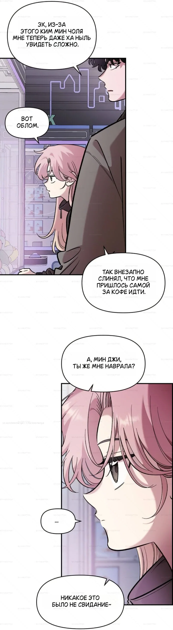 Read Комплекс друга детства Manga Online