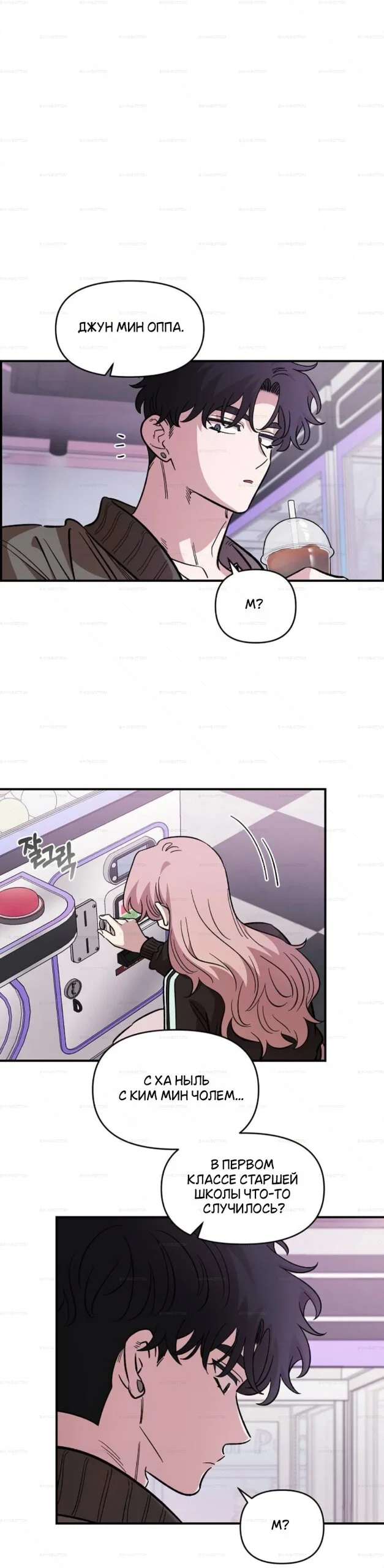 Read Комплекс друга детства Manga Online