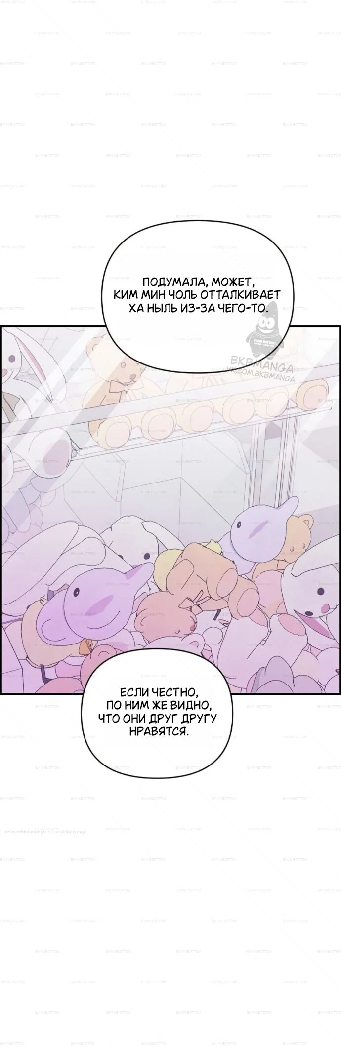 Read Комплекс друга детства Manga Online
