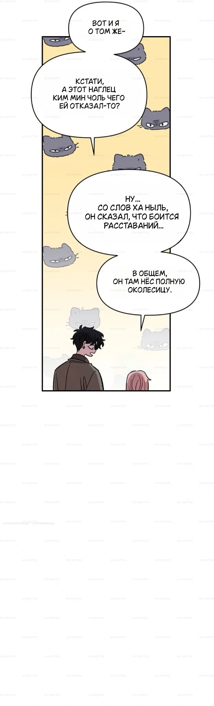 Read Комплекс друга детства Manga Online