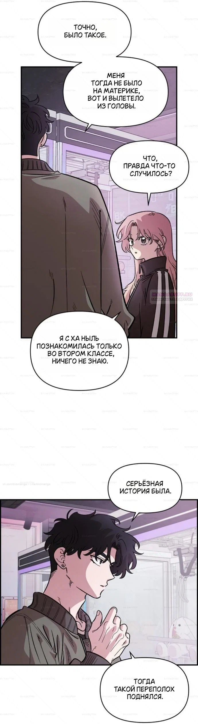 Read Комплекс друга детства Manga Online