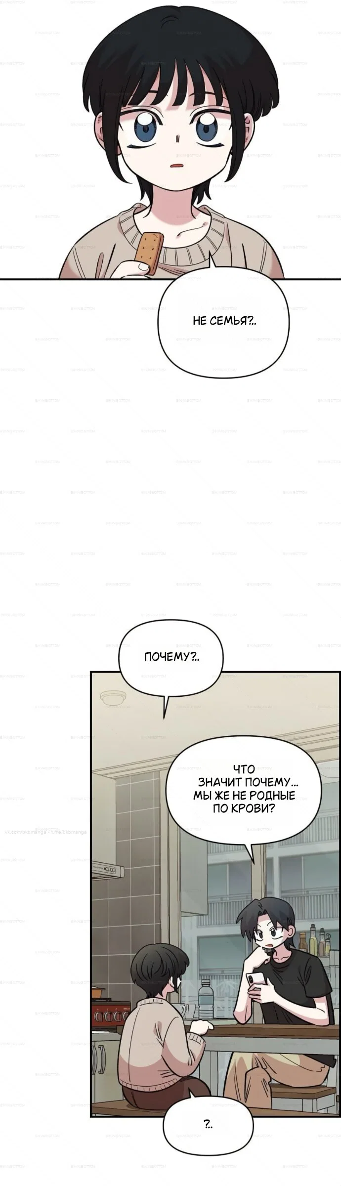Read Комплекс друга детства Manga Online