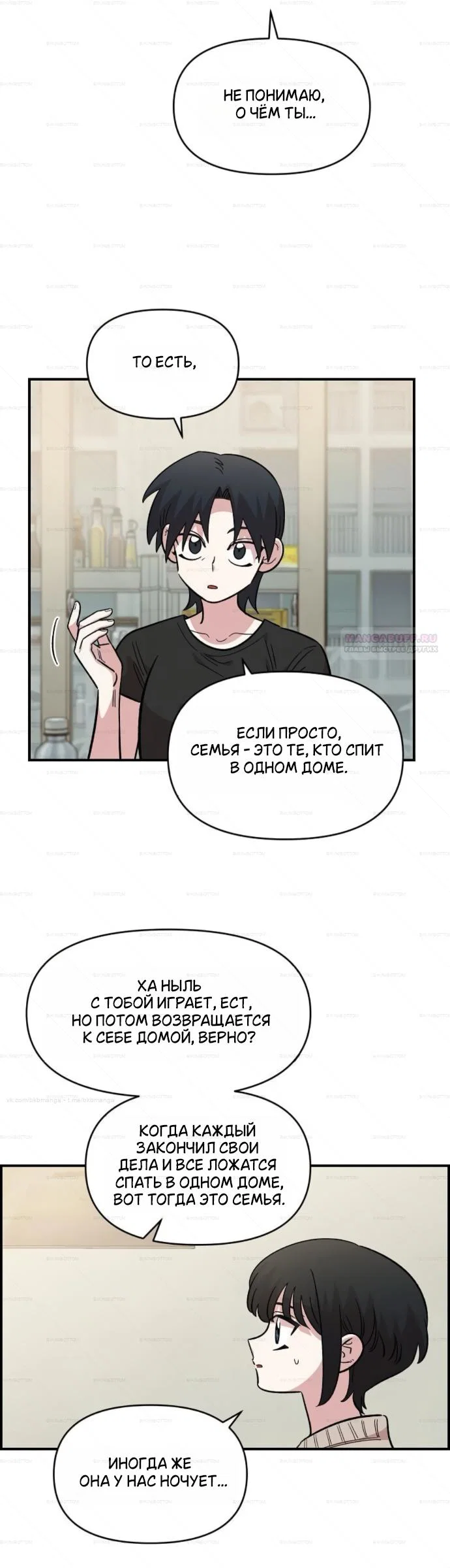 Read Комплекс друга детства Manga Online