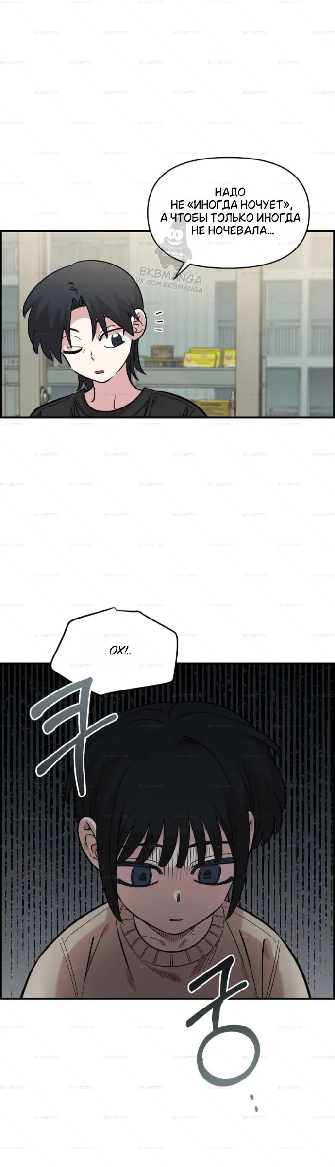 Read Комплекс друга детства Manga Online