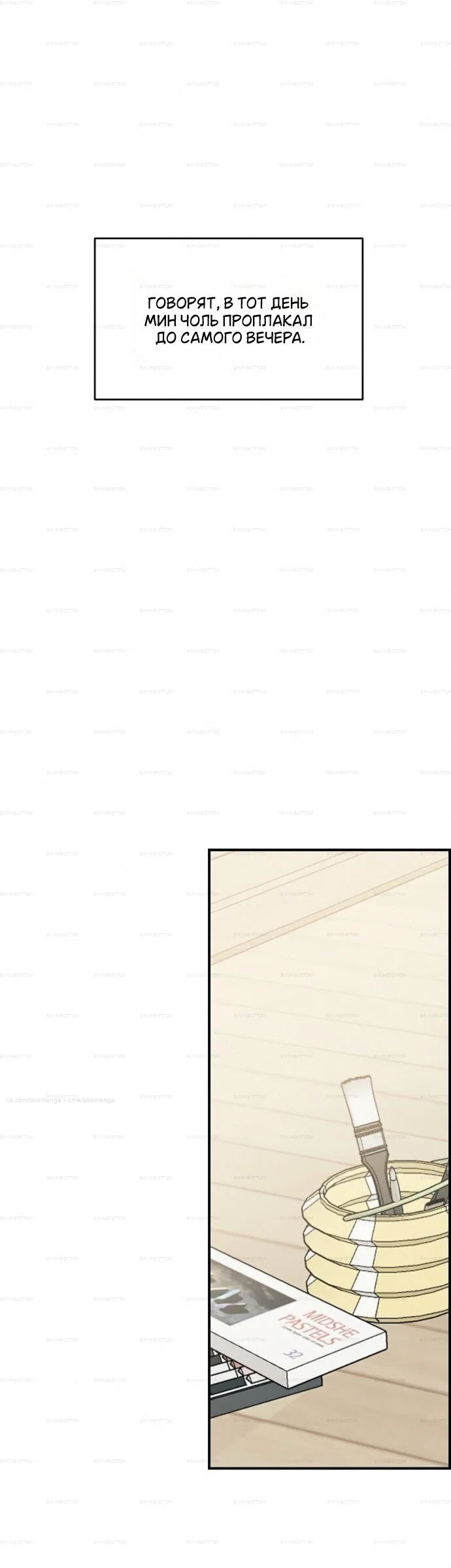 Read Комплекс друга детства Manga Online