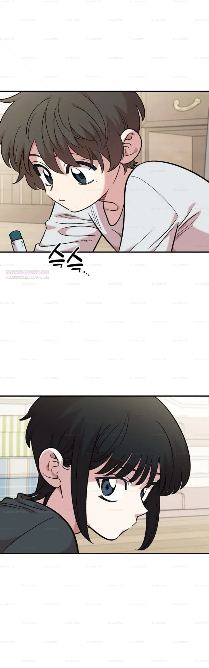 Read Комплекс друга детства Manga Online