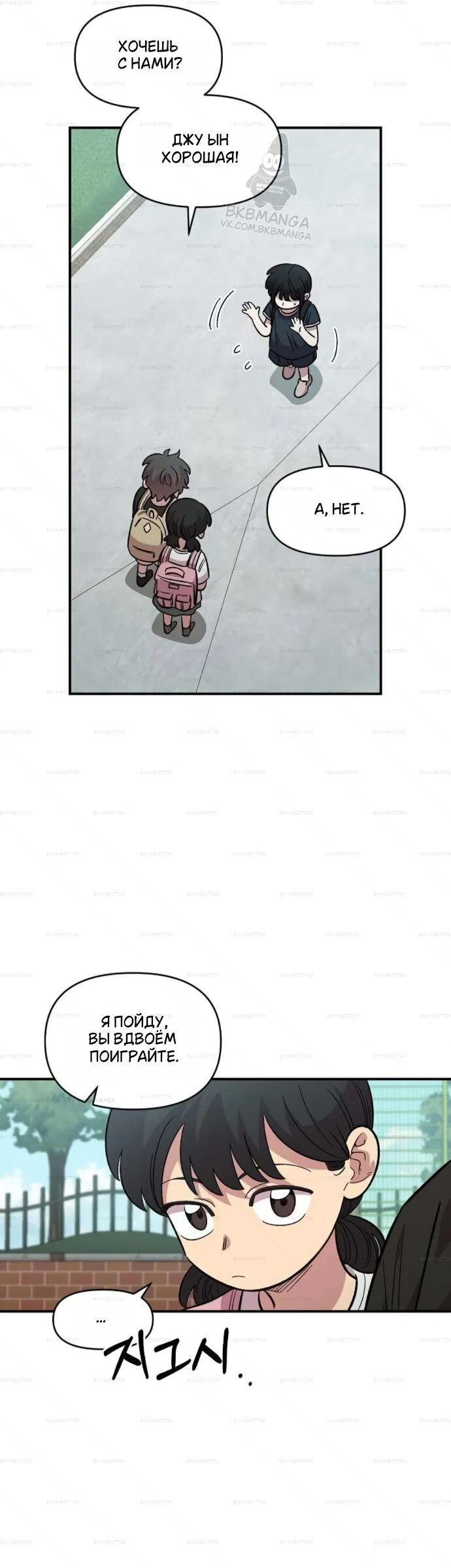 Read Комплекс друга детства Manga Online