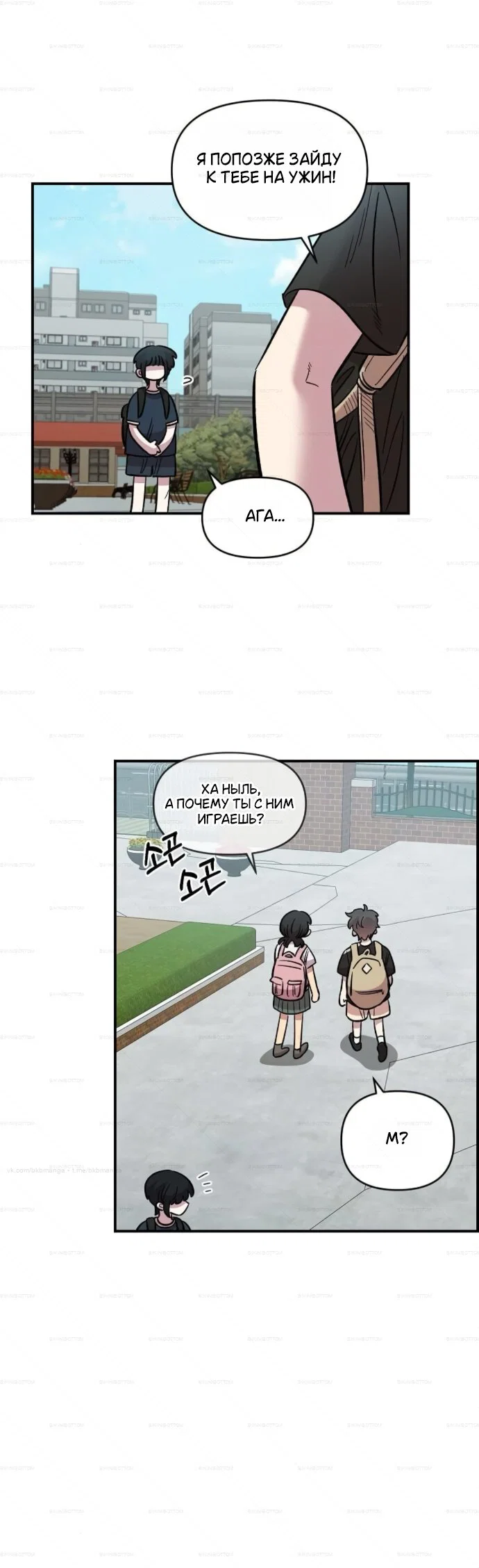 Read Комплекс друга детства Manga Online