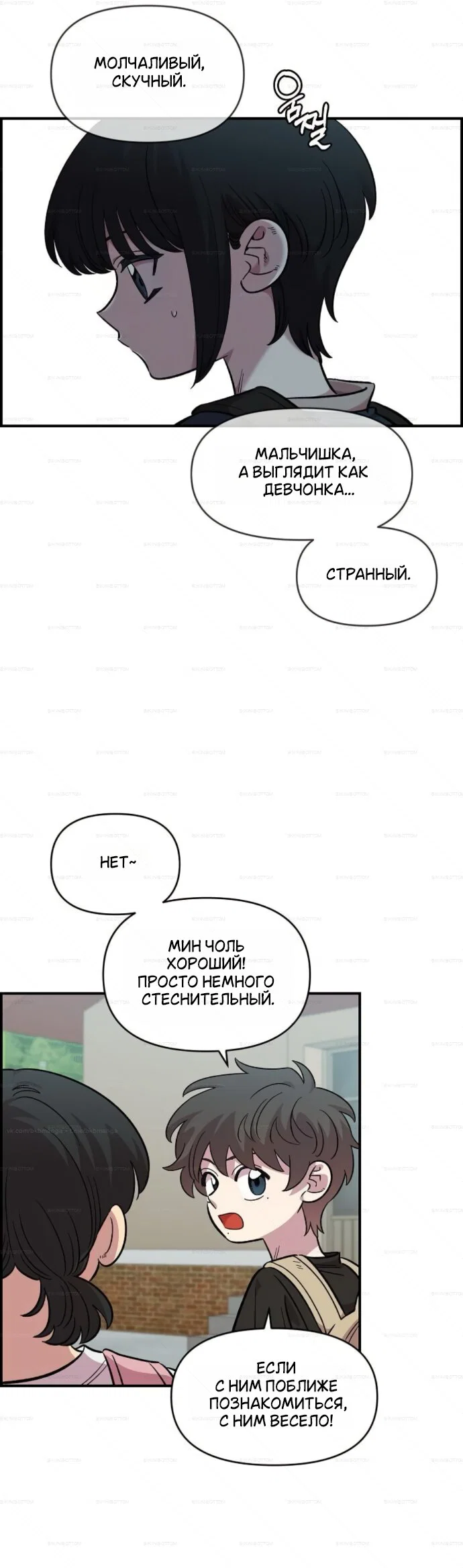 Read Комплекс друга детства Manga Online