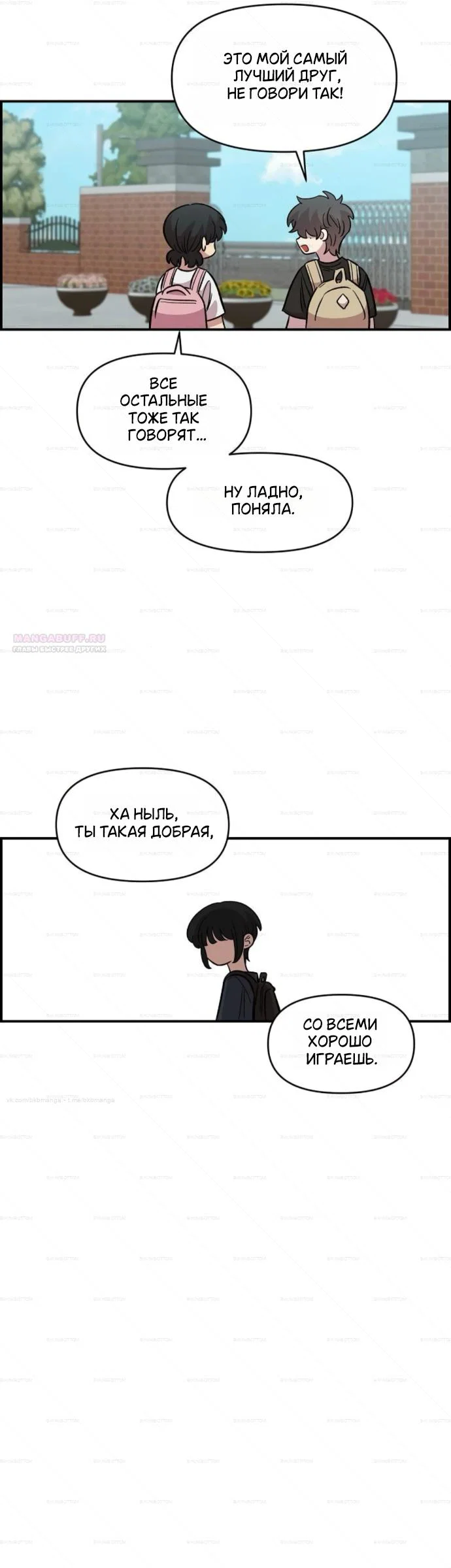 Read Комплекс друга детства Manga Online