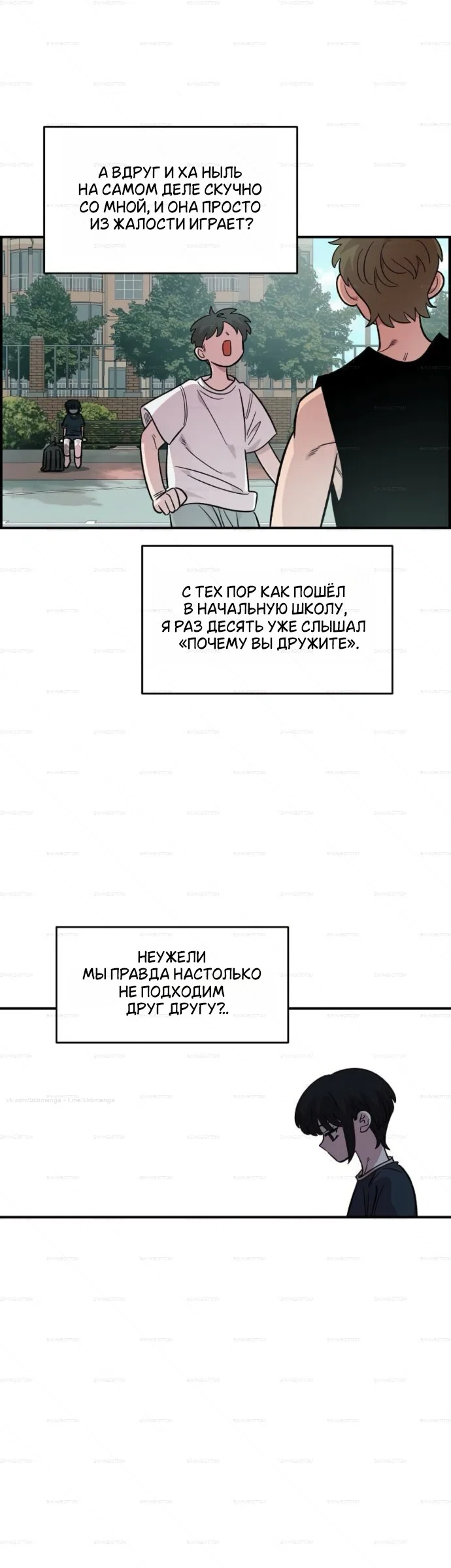 Read Комплекс друга детства Manga Online
