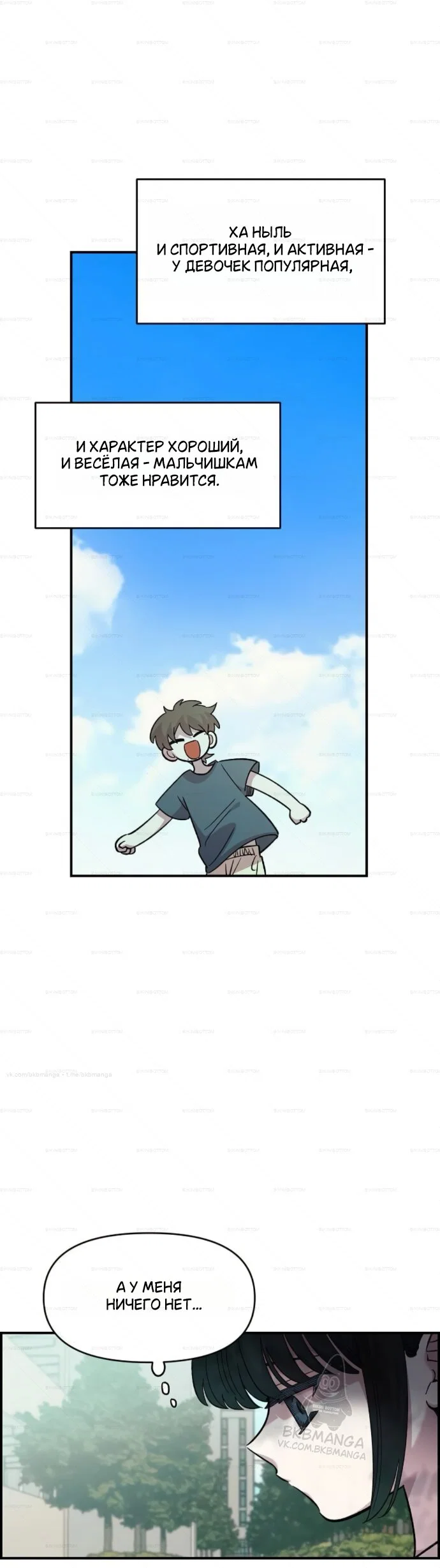 Read Комплекс друга детства Manga Online