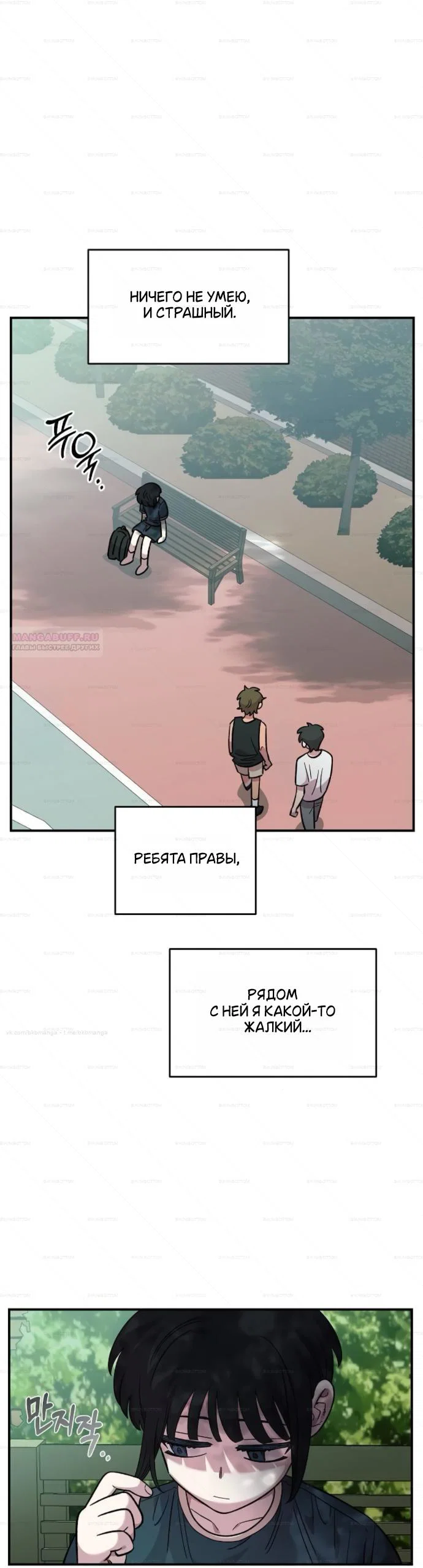 Read Комплекс друга детства Manga Online