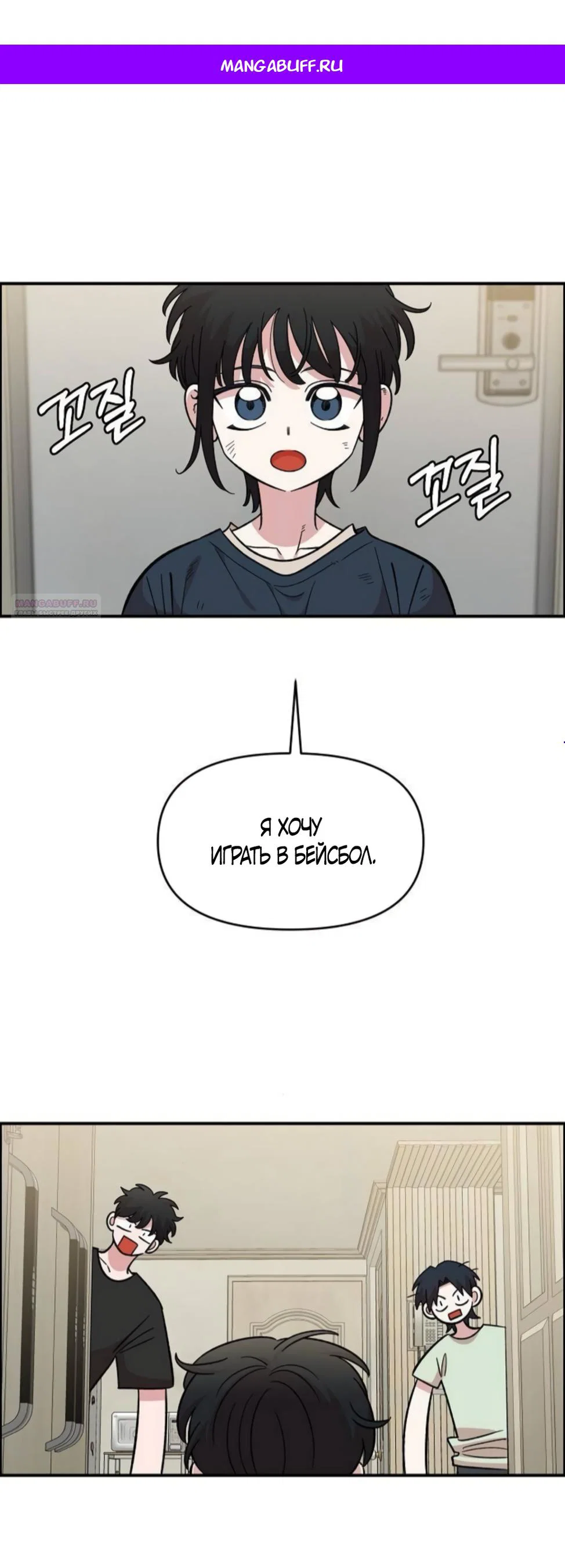 Read Комплекс друга детства Manga Online