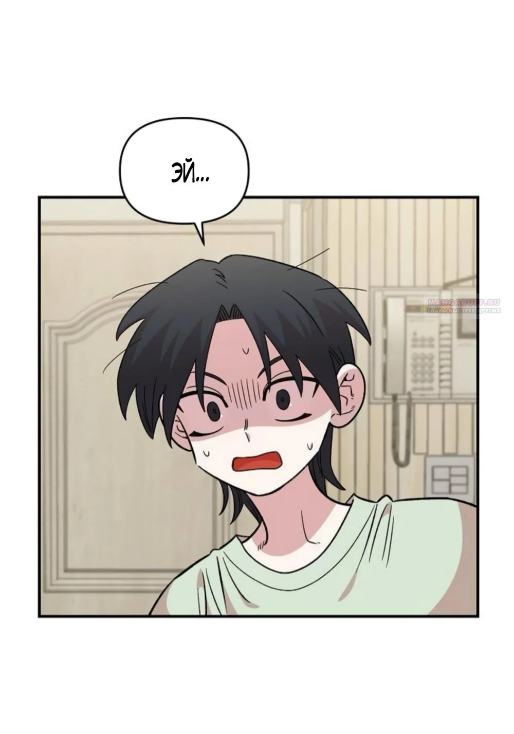 Read Комплекс друга детства Manga Online