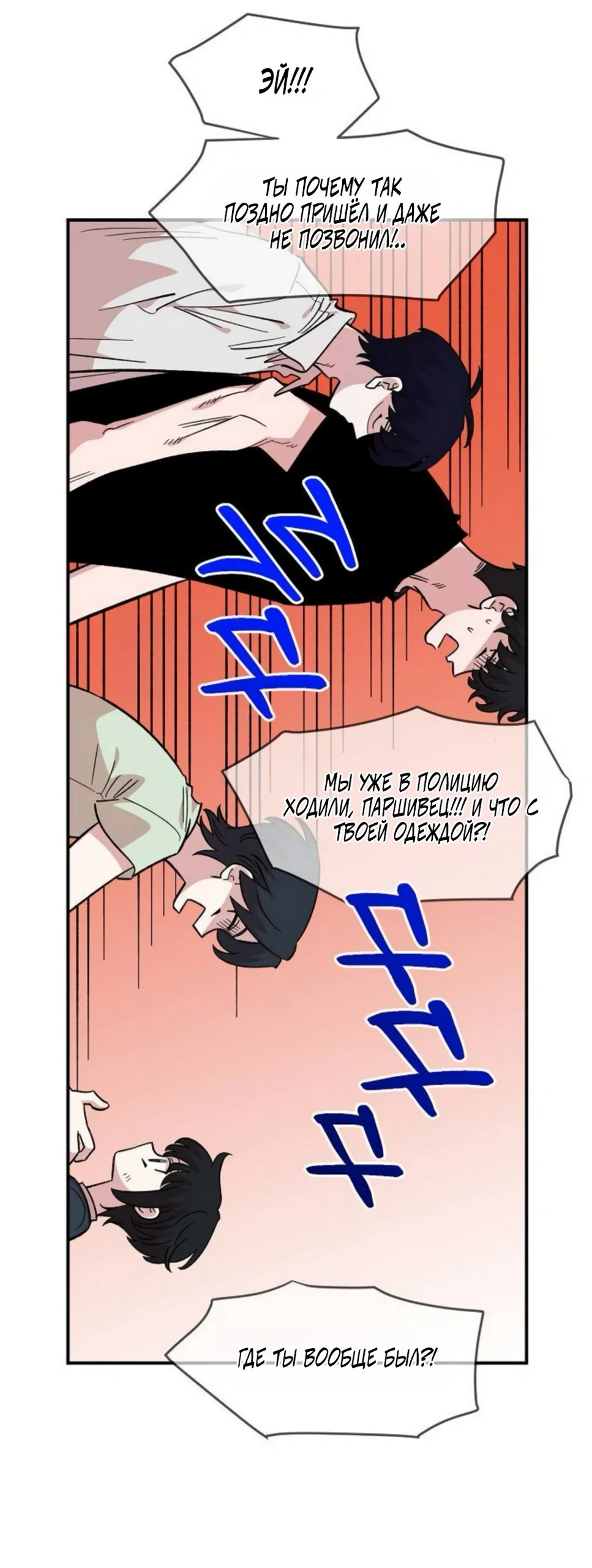 Read Комплекс друга детства Manga Online