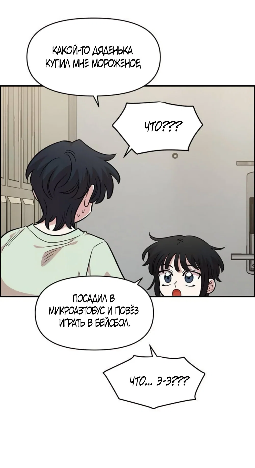 Read Комплекс друга детства Manga Online