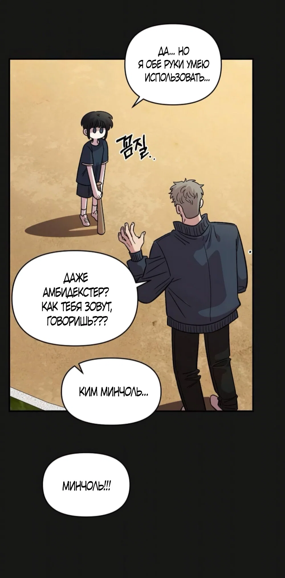 Read Комплекс друга детства Manga Online