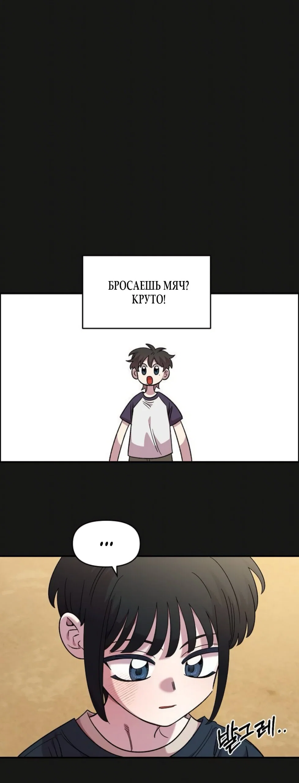 Read Комплекс друга детства Manga Online