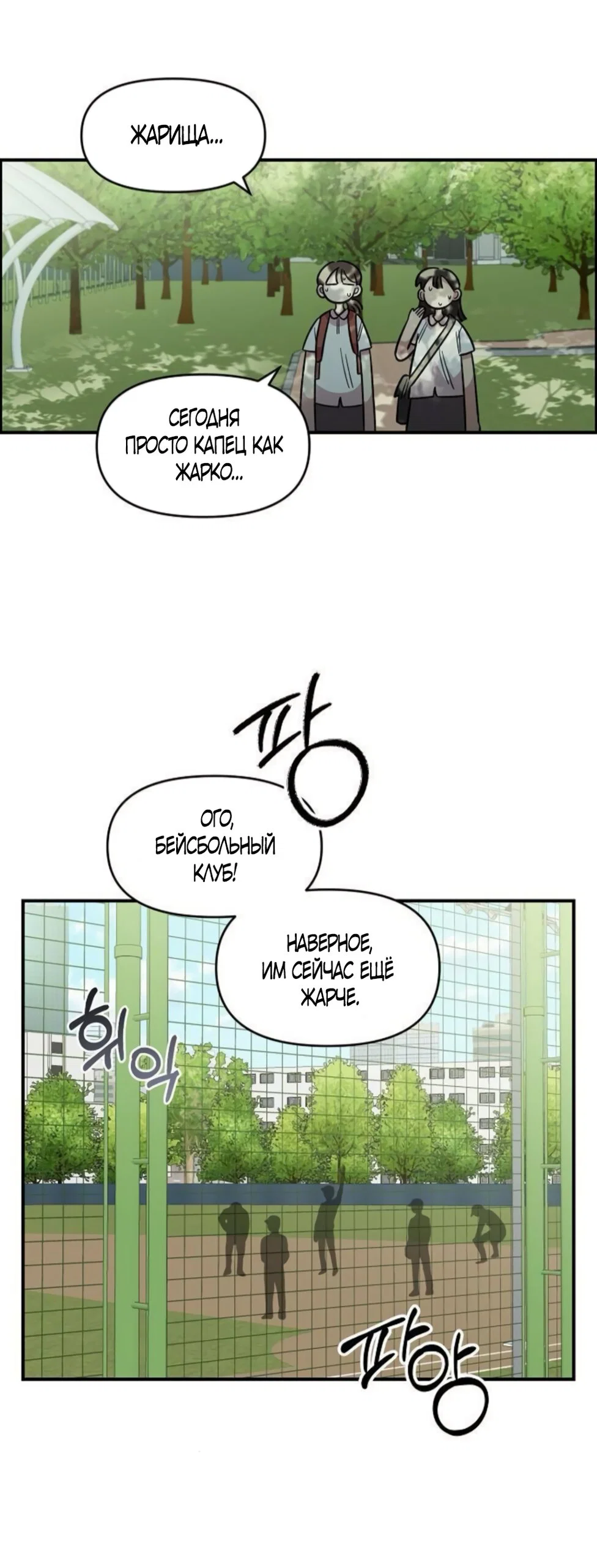Read Комплекс друга детства Manga Online