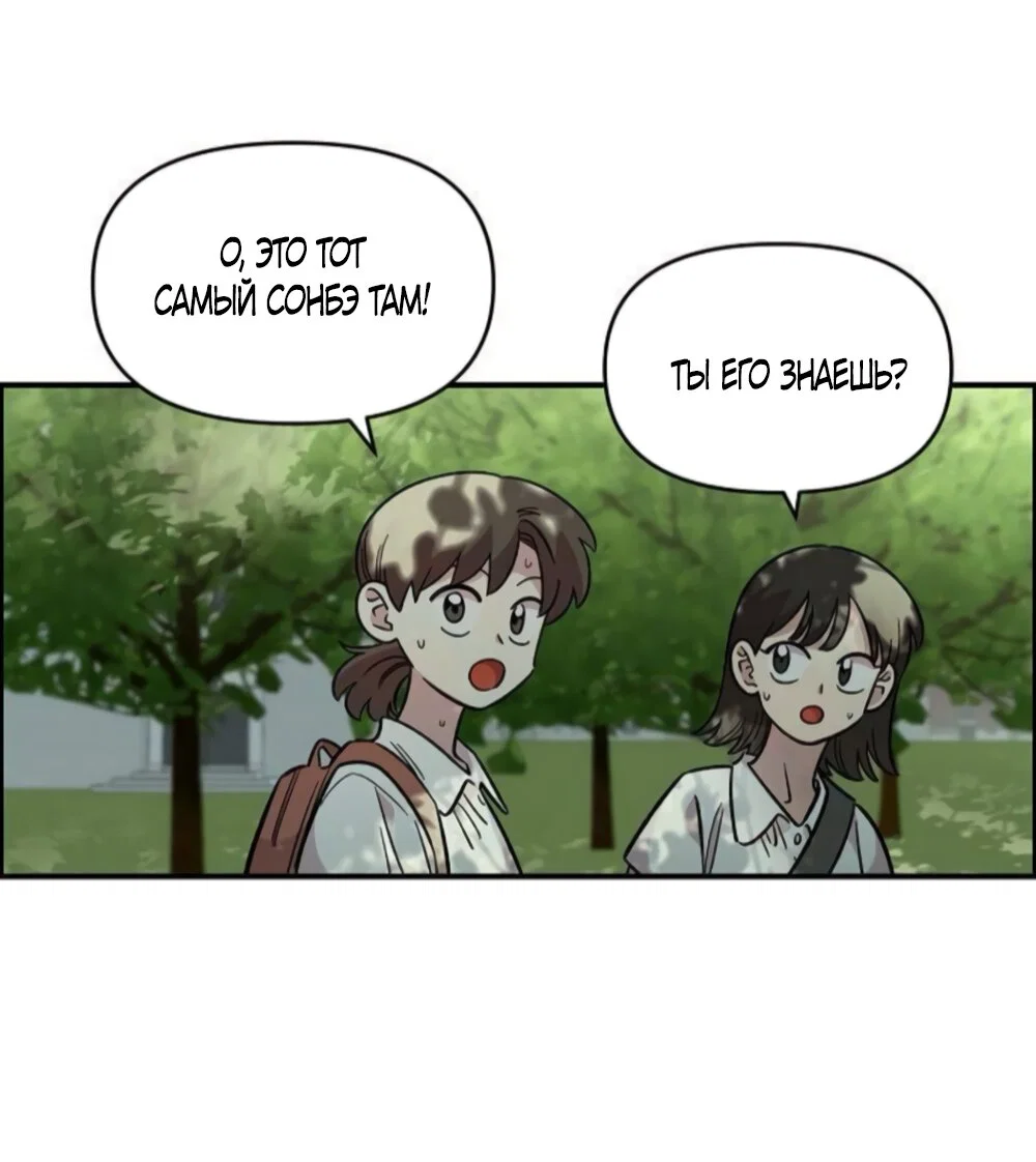 Read Комплекс друга детства Manga Online