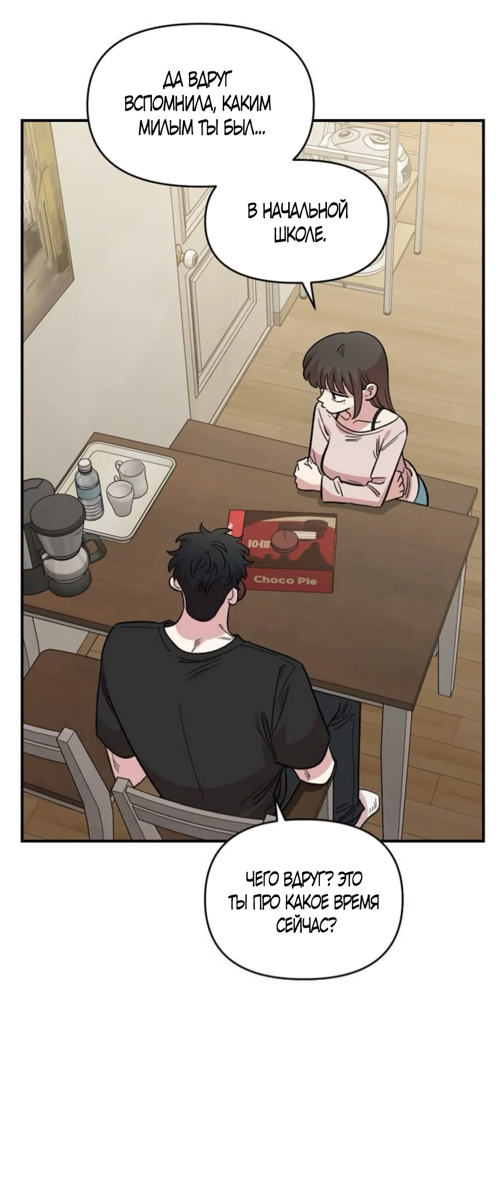 Read Комплекс друга детства Manga Online