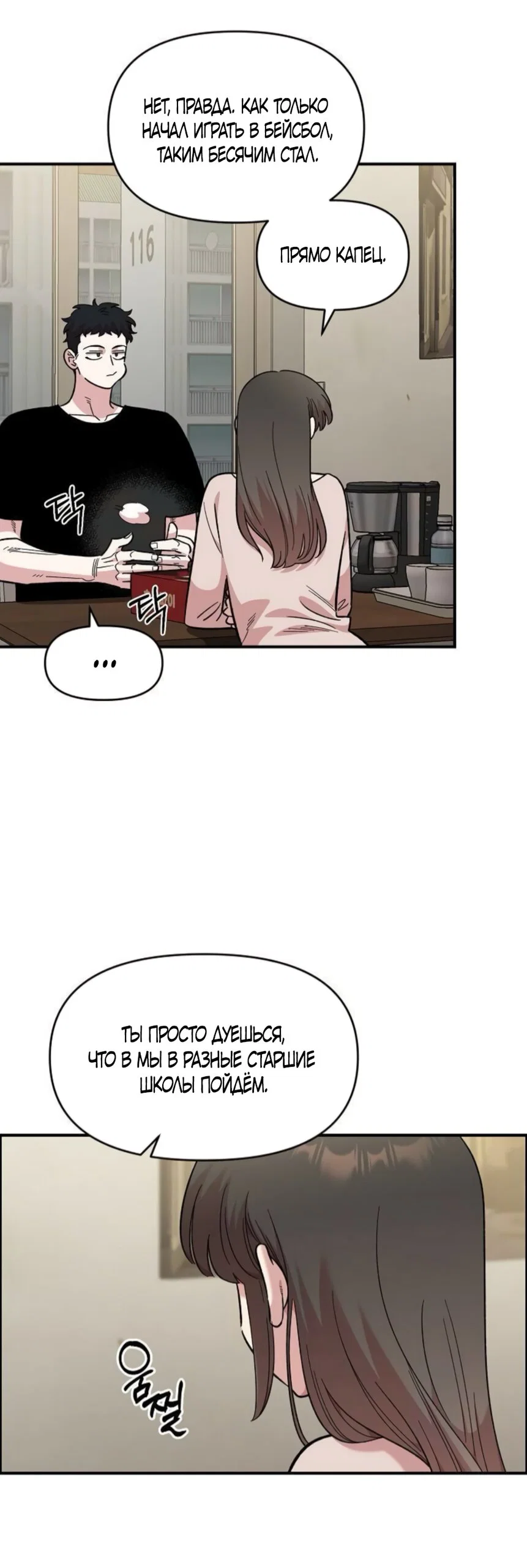 Read Комплекс друга детства Manga Online