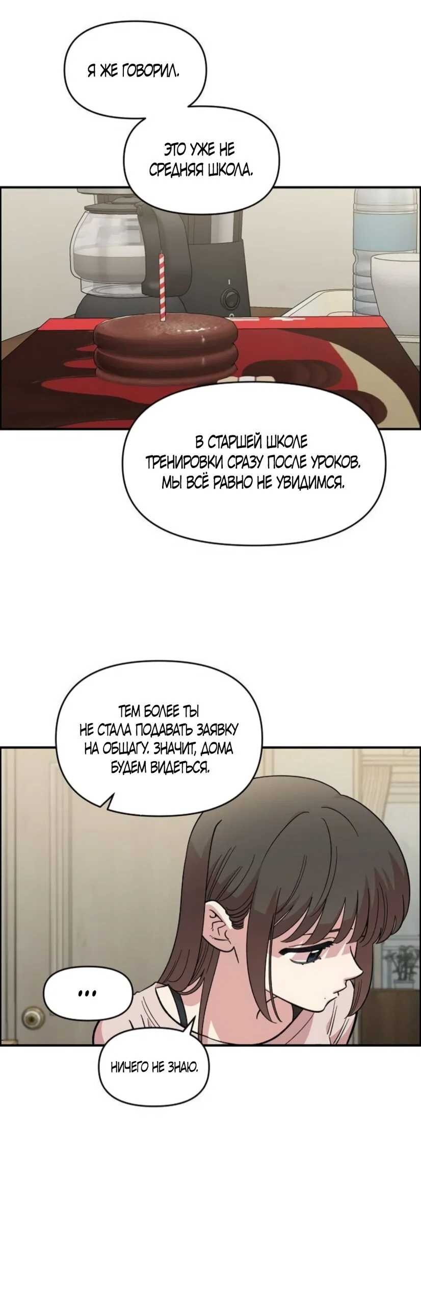 Read Комплекс друга детства Manga Online