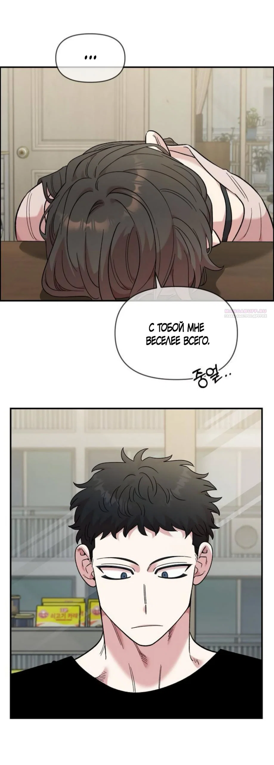 Read Комплекс друга детства Manga Online