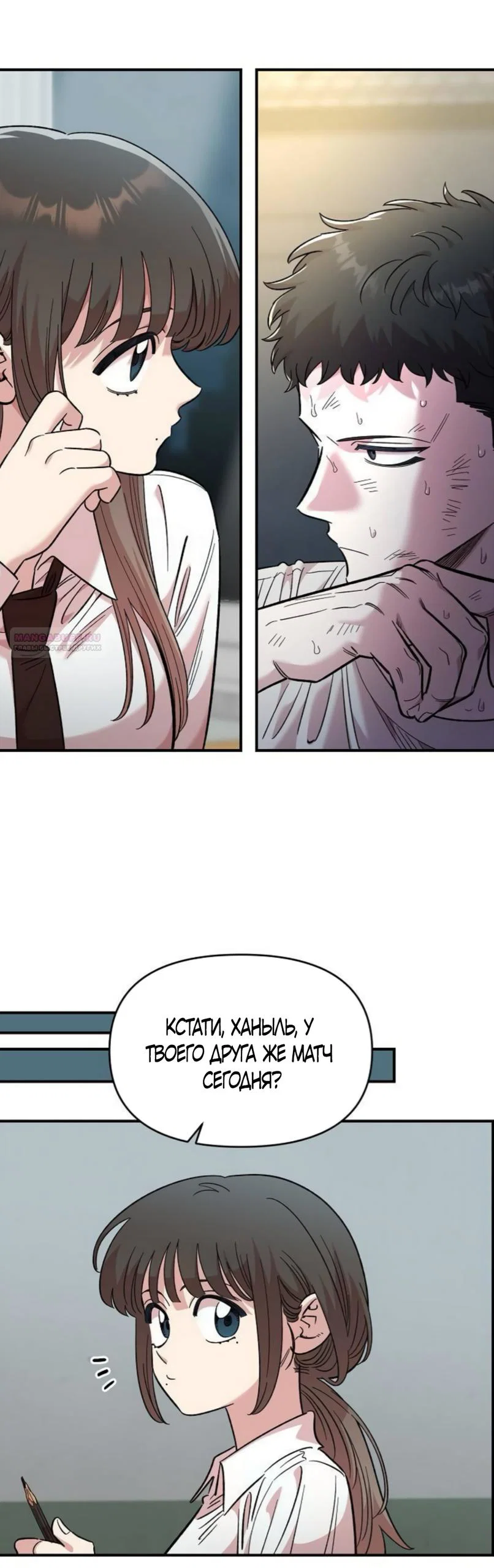 Read Комплекс друга детства Manga Online