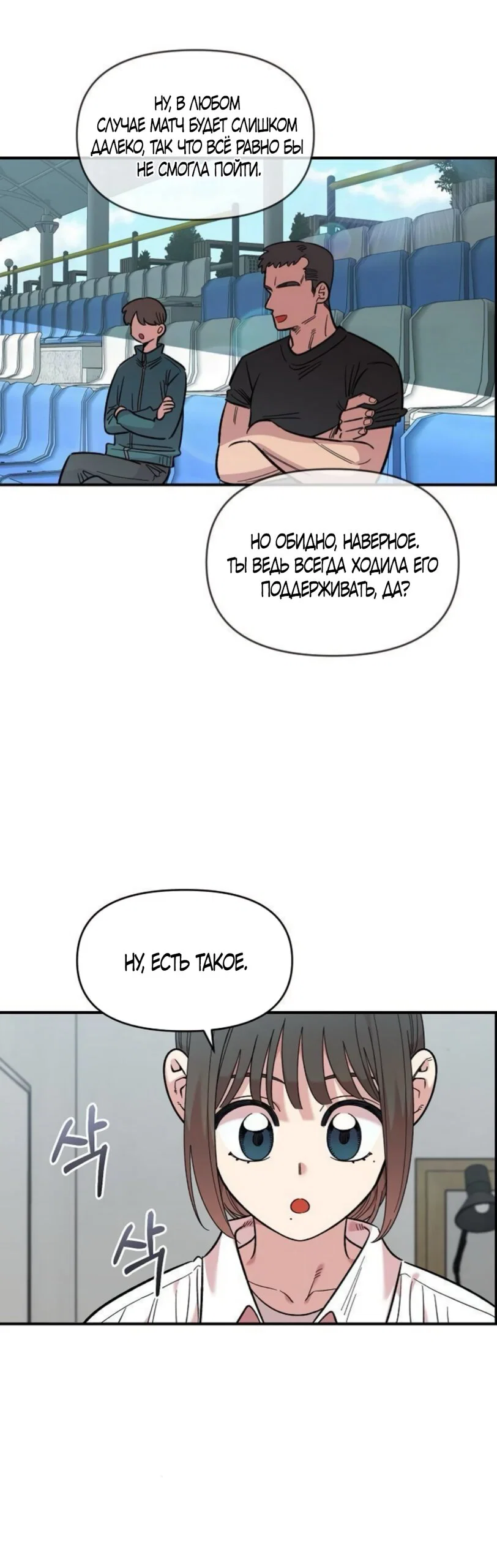 Read Комплекс друга детства Manga Online