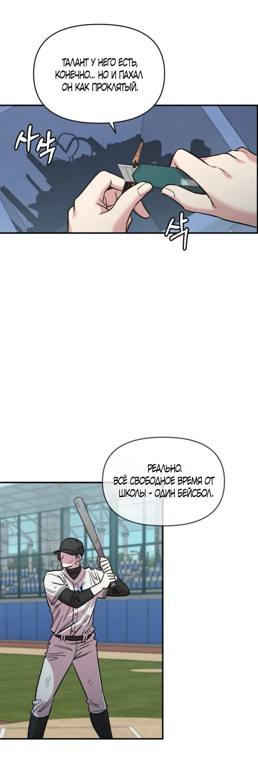 Read Комплекс друга детства Manga Online