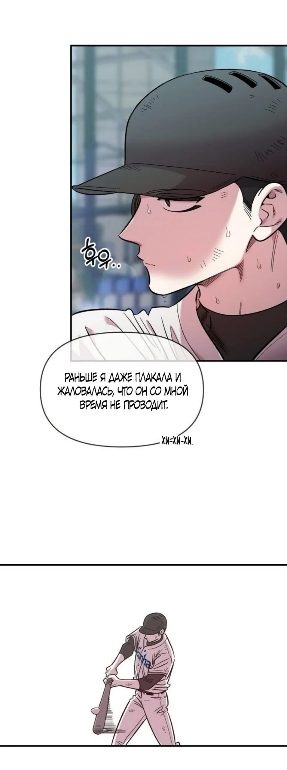Read Комплекс друга детства Manga Online