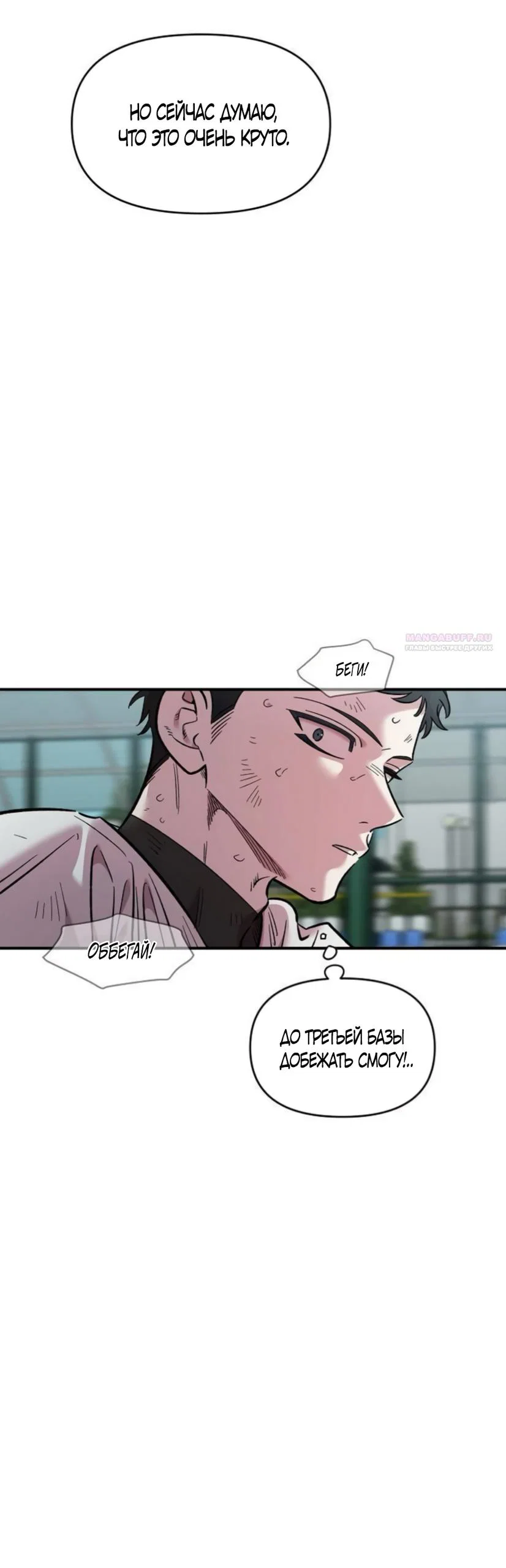 Read Комплекс друга детства Manga Online