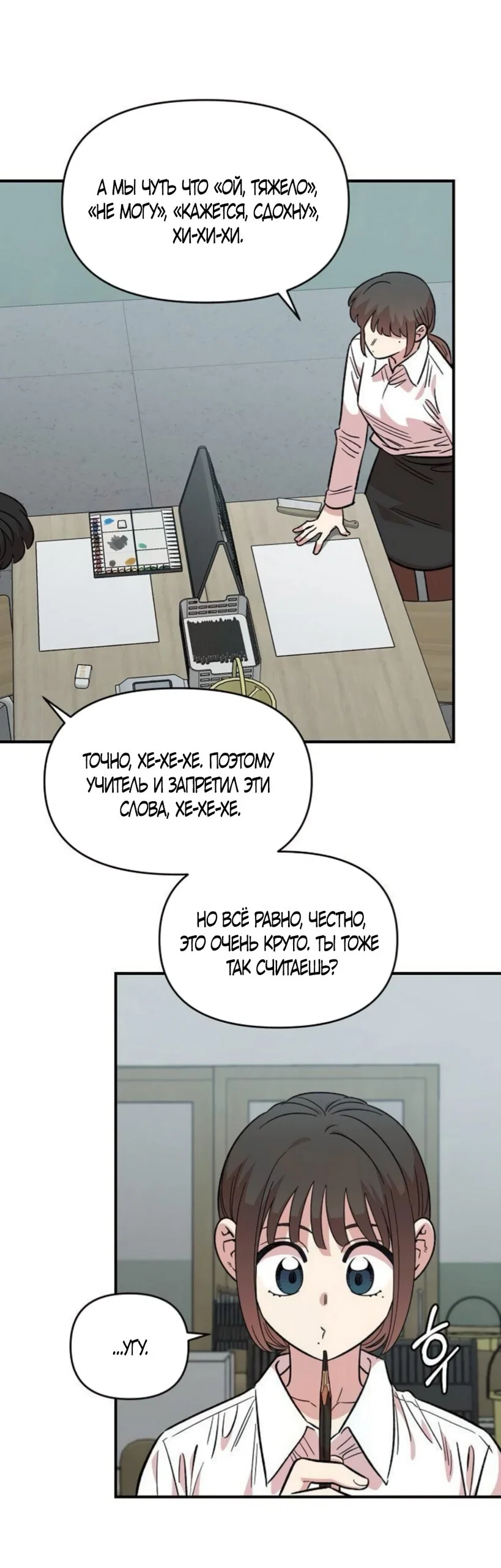 Read Комплекс друга детства Manga Online