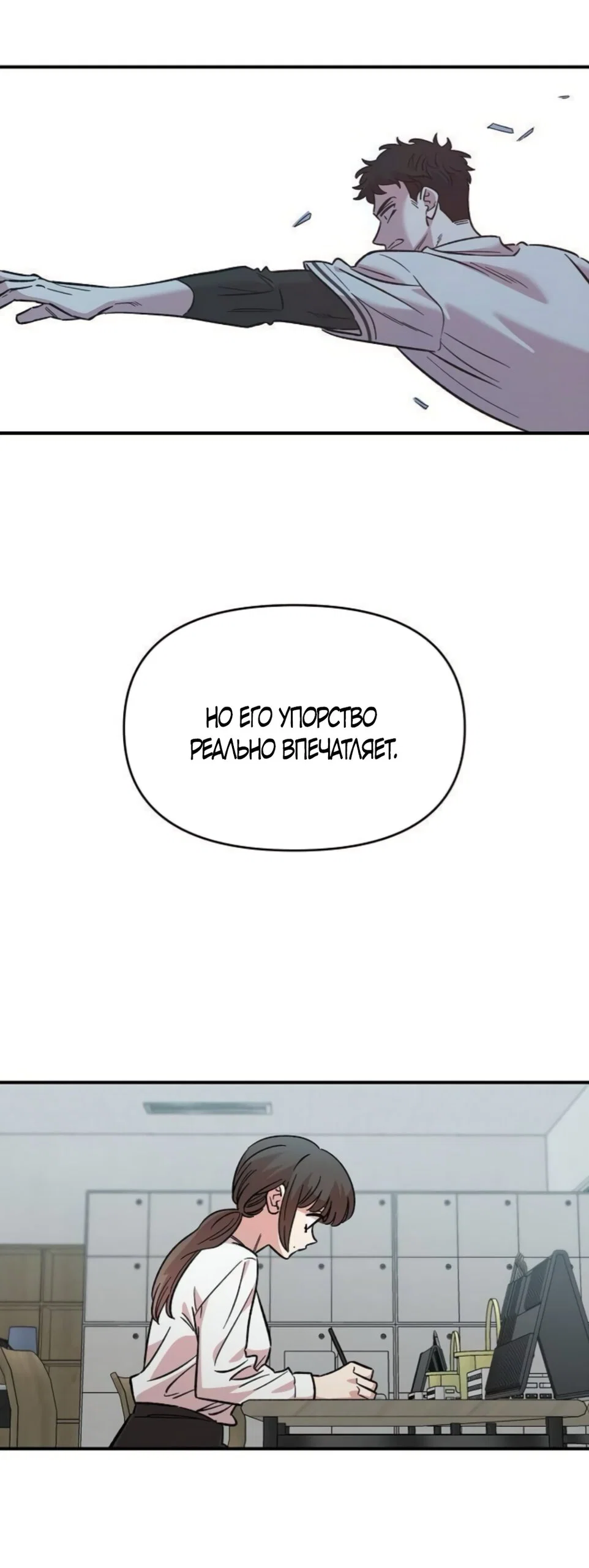Read Комплекс друга детства Manga Online