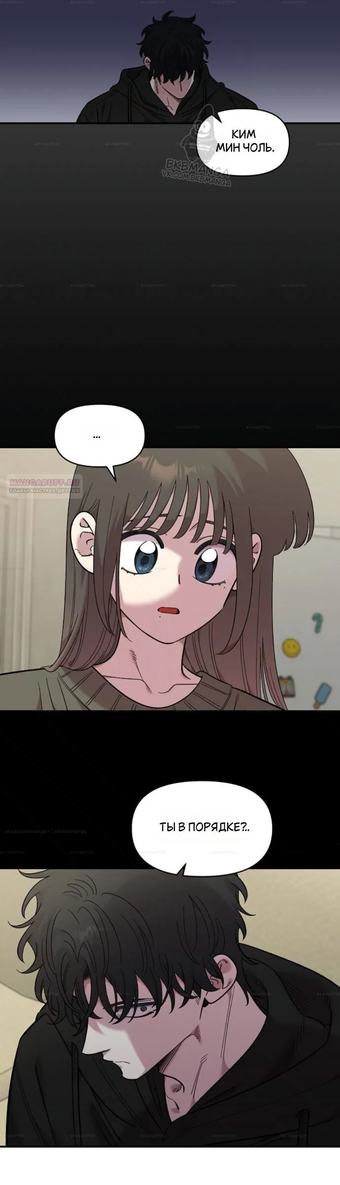 Read Комплекс друга детства Manga Online