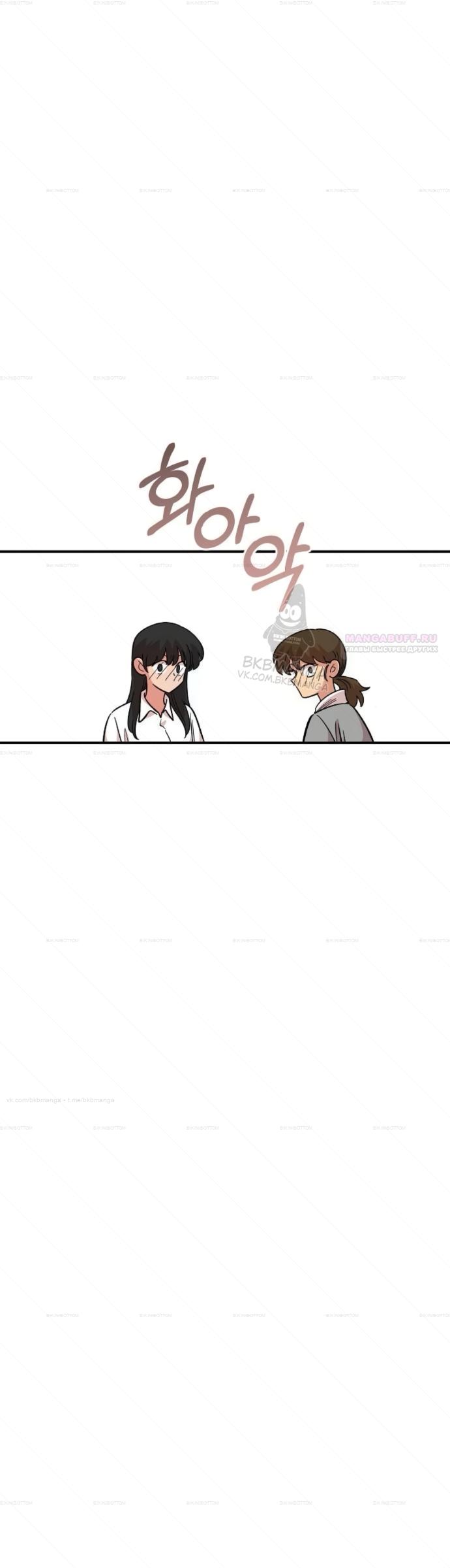 Read Комплекс друга детства Manga Online