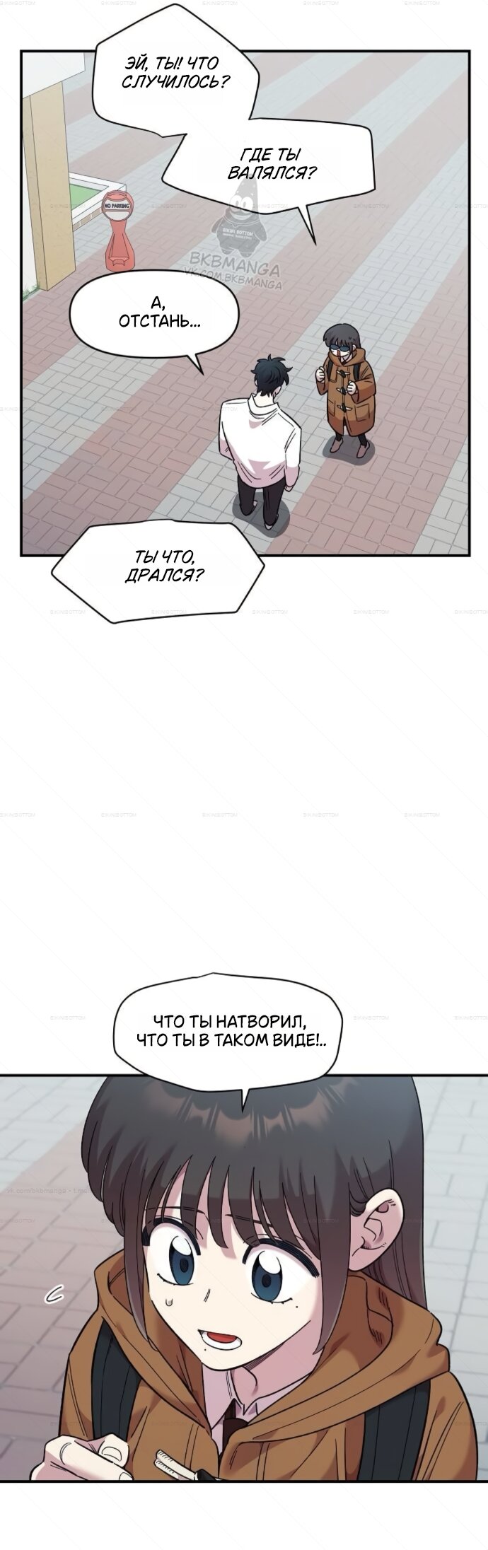 Read Комплекс друга детства Manga Online