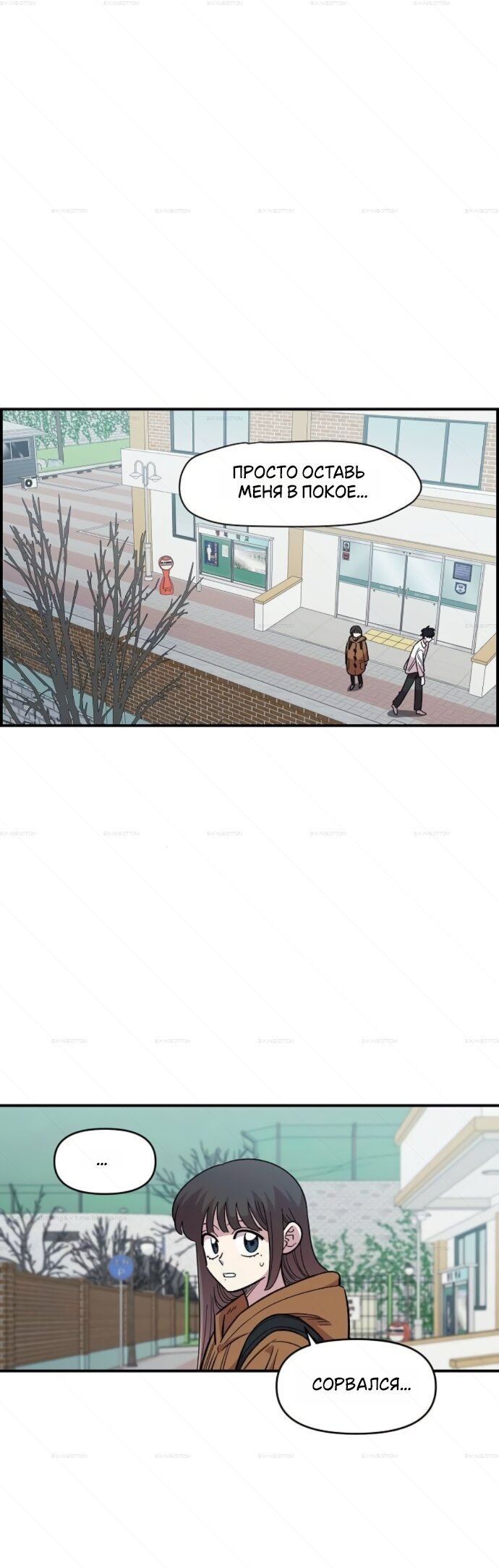 Read Комплекс друга детства Manga Online